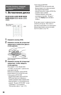 Страница 36