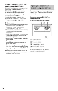 Страница 38