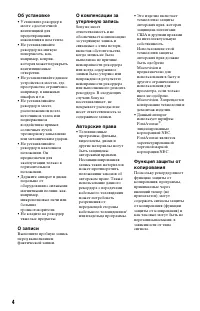 Страница 4