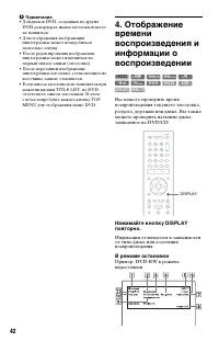 Страница 42