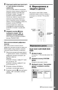 Страница 45