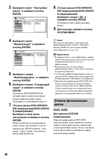 Страница 48