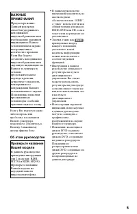 Страница 5