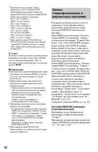 Страница 52