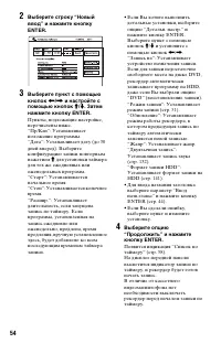 Страница 54