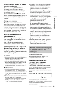 Страница 55