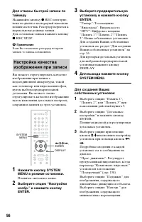 Страница 56