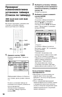 Страница 58
