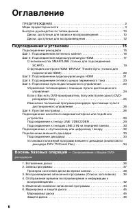 Страница 6