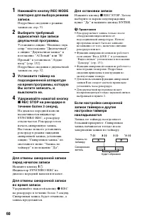 Страница 60