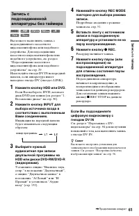 Страница 61