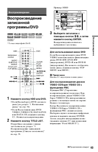 Страница 63