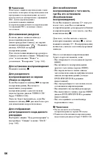 Страница 64