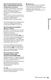 Страница 65