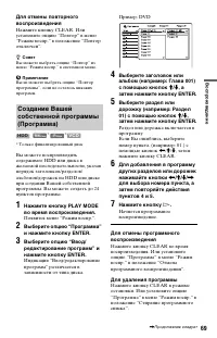 Страница 69