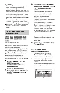 Страница 70