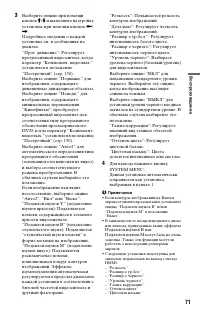 Страница 71