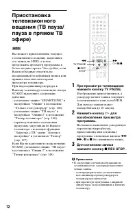 Страница 72