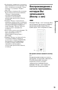 Страница 73