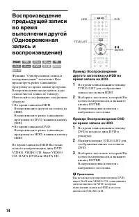 Страница 74