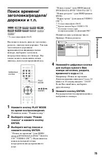 Страница 75