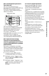 Страница 77