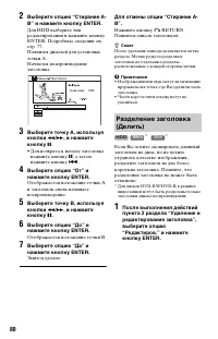 Страница 80