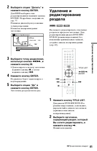 Страница 81