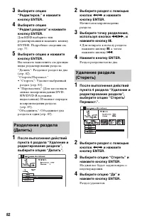Страница 82