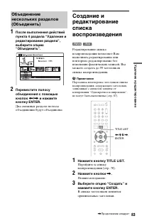 Страница 83