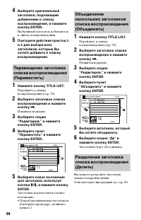Страница 84