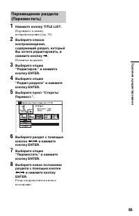 Страница 85
