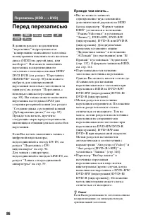 Страница 86