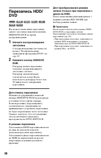Страница 88