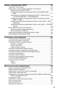 Страница 9