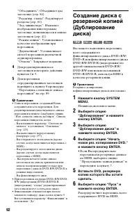 Страница 92