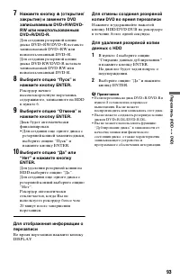 Страница 93