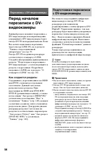 Страница 94