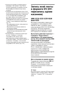 Страница 96