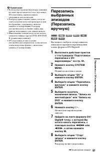 Страница 97