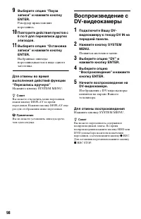Страница 98