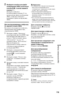 Страница 119