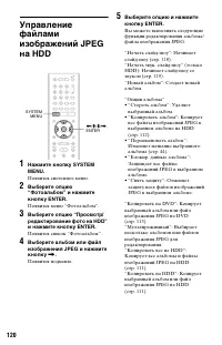 Страница 120