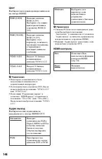 Страница 146