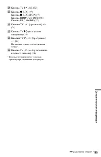 Страница 165