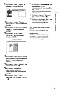 Страница 35