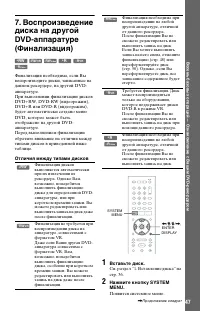 Страница 47