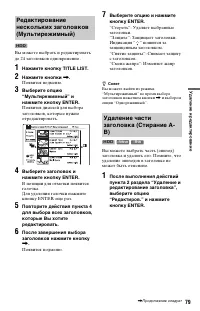 Страница 79