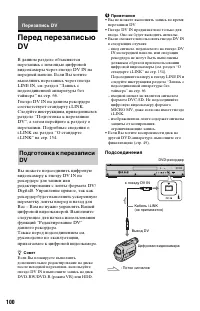 Страница 100