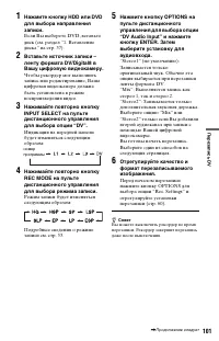 Страница 101